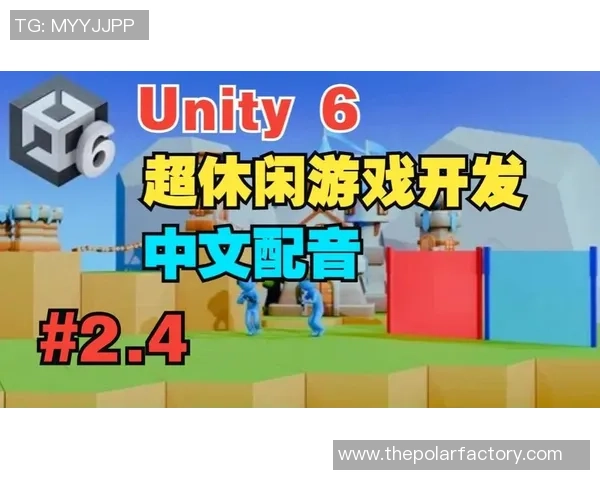 游戏内解说配音新增多语种选项提升玩家体验与全球化互动 游戏内解说配音新增多语种选项提升玩家体验与全球化互动